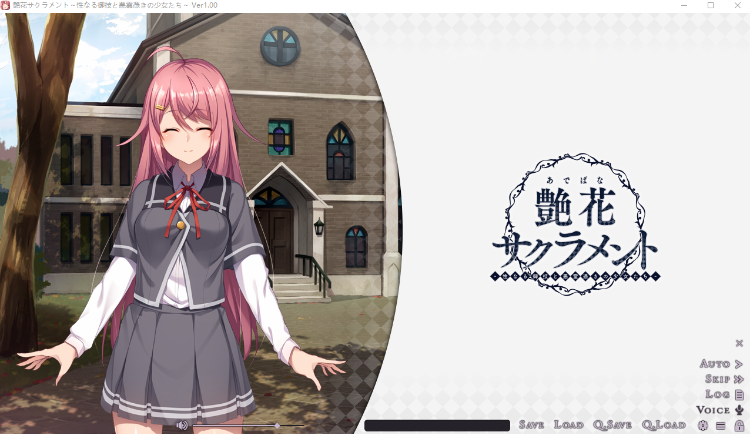 【日式ADV】艶花サクラメント -性なる御技と悪霊憑きの少女たち-GPT3.5汉化版