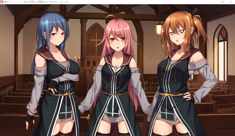 【日式ADV】艶花サクラメント -性なる御技と悪霊憑きの少女たち-GPT3.5汉化版