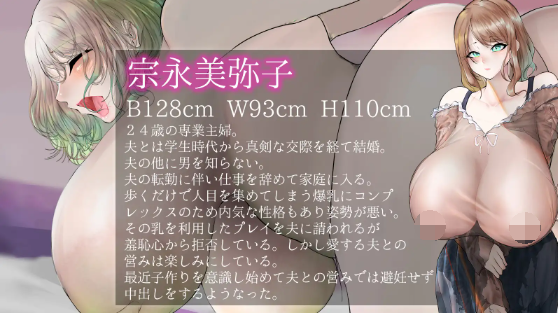 【日式SLG】爆乳奥さんと夏の淫欲生活 AI汉化版[新作]
