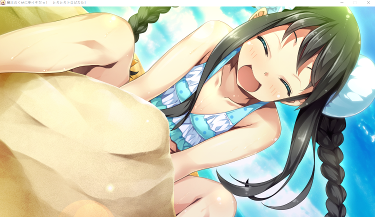 【日式ADV】魔王のくせに生イキだっ! とろとろトロピカル!GPT3.5汉化版