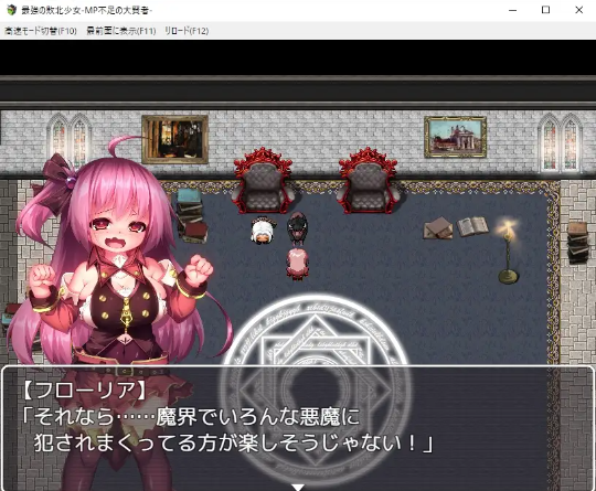 【日式RPG】最強の敗北少女-MP不足の大賢者-云翻汉化版