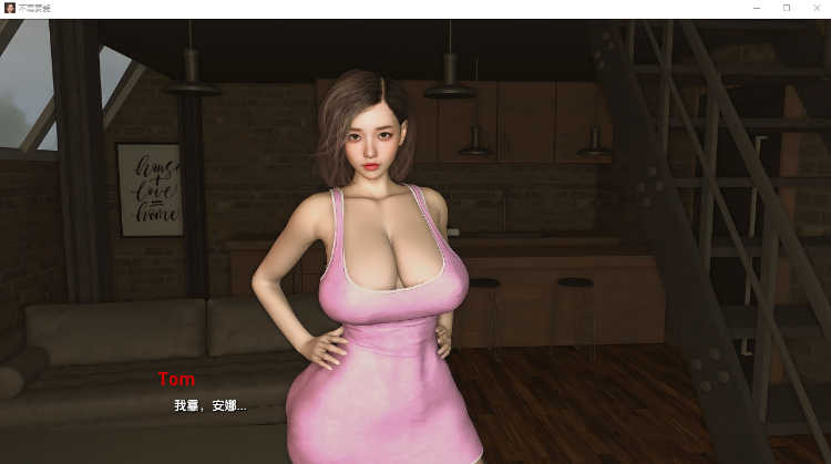 【欧美SLG】不需要爱V0.6g 汉化版