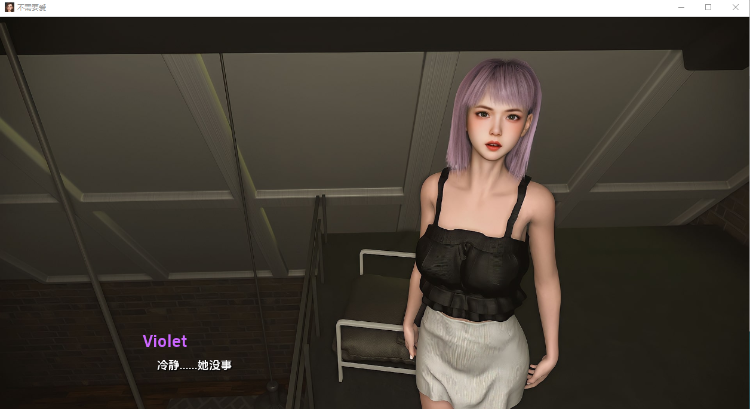 【欧美SLG】不需要爱V0.6g 汉化版