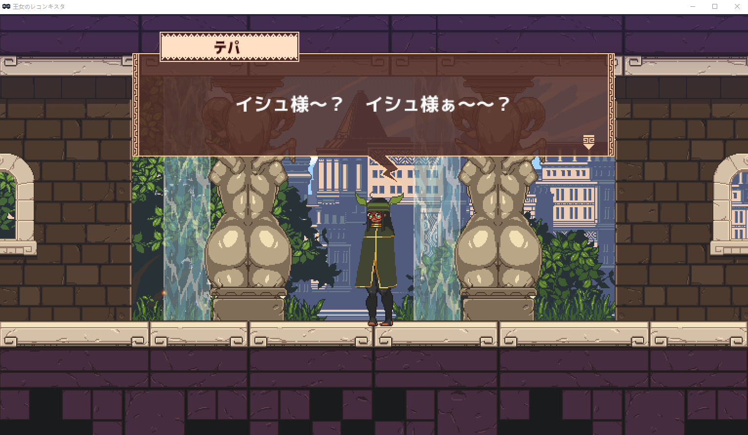 【像素ACT】王女のレコンキスタ V0.3 体验版