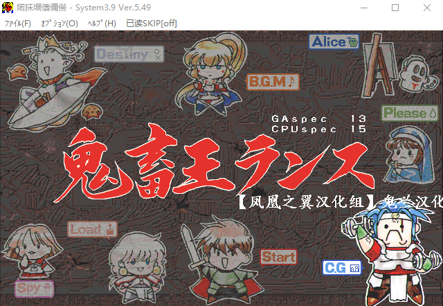 【日式SLG】鬼畜王兰斯 汉化版