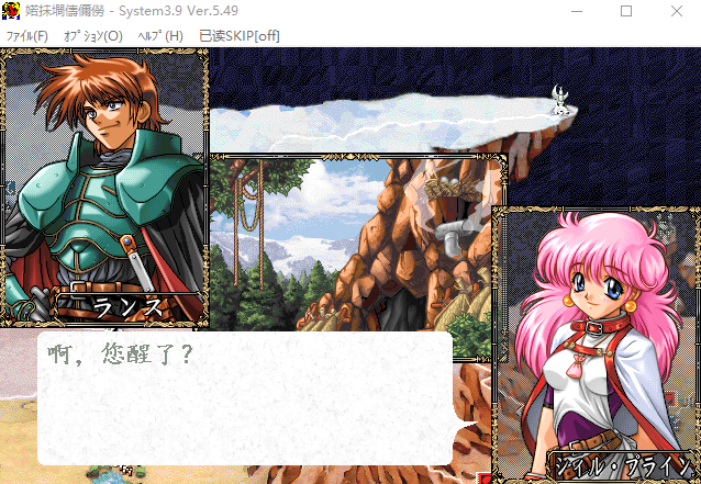 【日式SLG】鬼畜王兰斯 汉化版