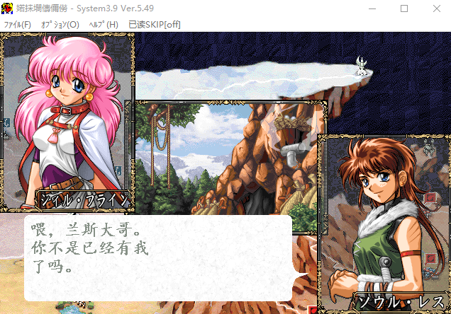 【日式SLG】鬼畜王兰斯 汉化版