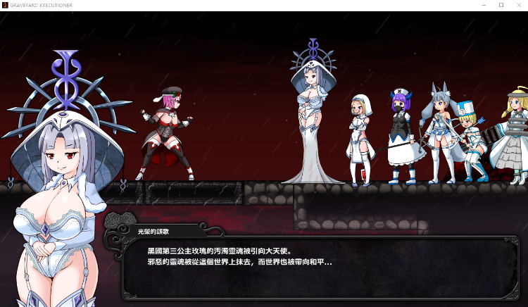 【横版ACT】[重口猎奇] GRAVEYARD EXECUTIONER 墓园行刑人 DL官方中文版