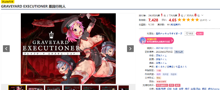 【横版ACT】[重口猎奇] GRAVEYARD EXECUTIONER 墓园行刑人 DL官方中文版
