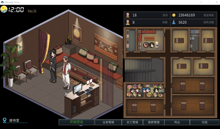 【互动SLG】情欲古式按摩店 +健身房DLC V1.94 官方中文版