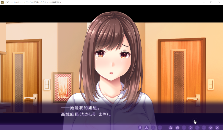 【日式ADV】ビギナーズクイーン ～ジュンが良嬢になるまでの成長記録～GPT3.5汉化版