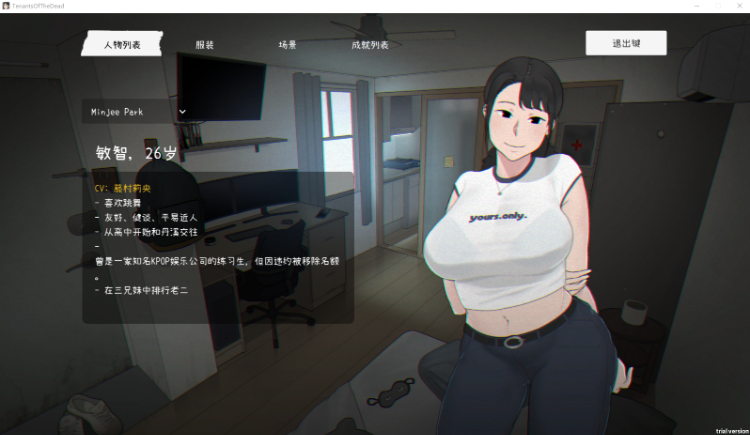 【互动SLG】[NTRMAN] Tenants of the Dead Ver1.05 官方中文版