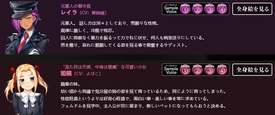 【拔作ADV】[抖M] 監獄女王＆姫 ～ドS女看守達によるM男化調教～GPT3.5汉化版