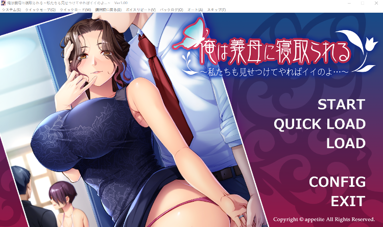 【拔作ADV】俺は義母に寝取られる ~私たちも見せつけてやればイイのよ…~AI汉化版