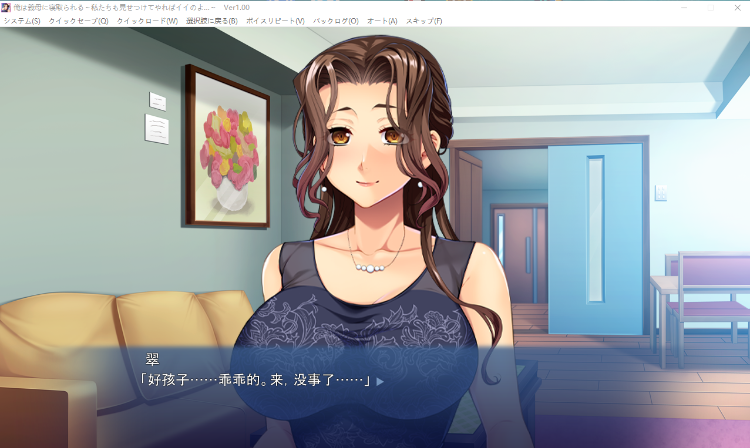 【拔作ADV】俺は義母に寝取られる ~私たちも見せつけてやればイイのよ…~AI汉化版