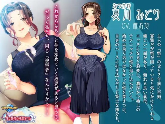 【拔作ADV】俺は義母に寝取られる ~私たちも見せつけてやればイイのよ…~AI汉化版