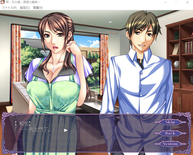 【拔作ADV】辱・兄の妻~居候の義弟~AI汉化版