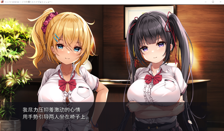 【拔作ADV】リンパに ATATA! ～メス牡蠣ミルクどぴゅらっしゅ♥ ～GPT3.5汉化版