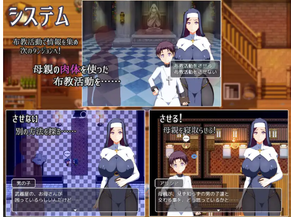 【日式RPG】妈妈的圣经 ママンズバイブル GPT3.5汉化版