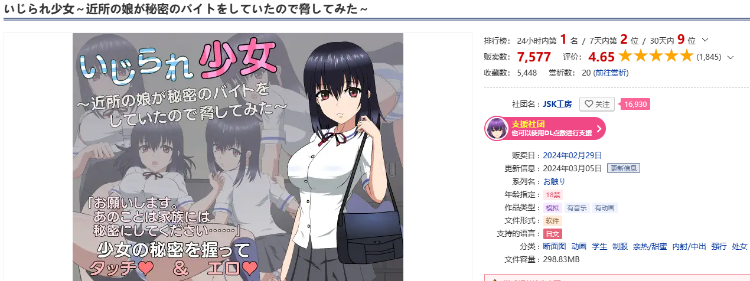 【互动SLG】被威胁的少女~做着秘密兼职的邻家女孩~V1.1 精翻汉化版