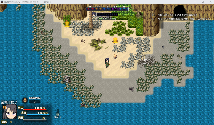 【日式RPG】[微重口]离岛逃生生存RPG～我已经忍耐不住了! 汉化版