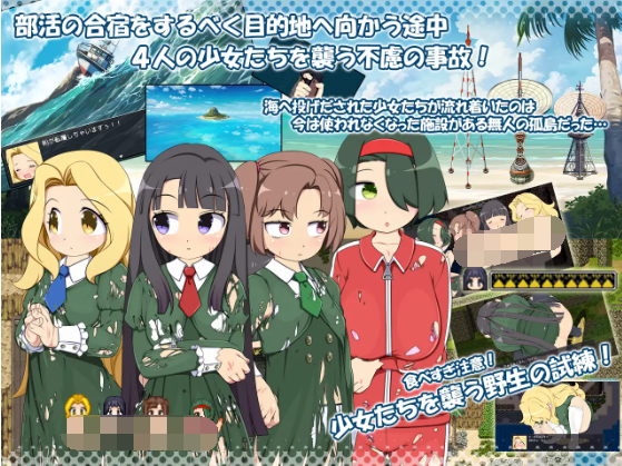 【日式RPG】[微重口]离岛逃生生存RPG～我已经忍耐不住了! 汉化版