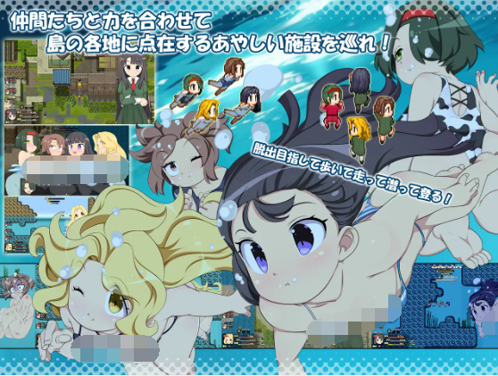 【日式RPG】[微重口]离岛逃生生存RPG～我已经忍耐不住了! 汉化版