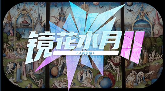 【互动SLG】镜花水月2 Ver2.01m Steam官方中文步兵版