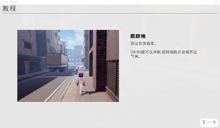 【爆款3D互动SLG】すと~きんぐ! ~あの子に催○→こっそりイタズラ→どこでもえっち~AI汉化版