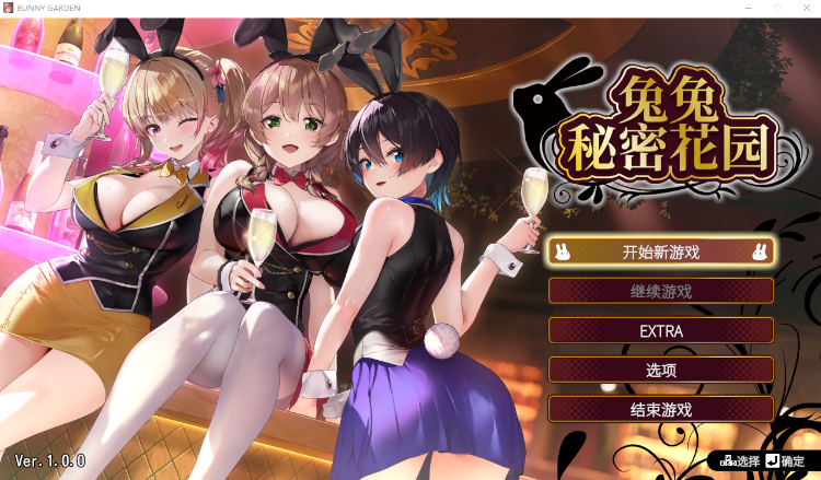 【3D互动SLG】兔兔秘密花园 V1.00 Steam官方中文版[新作]