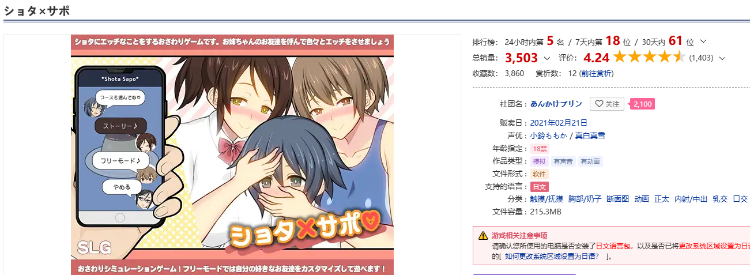 【互动SLG】秀太×援交 DL官方中文版
