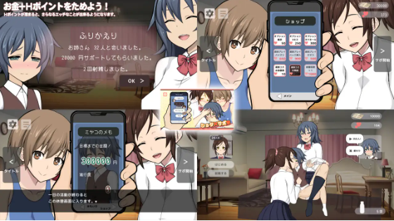 【互动SLG】秀太×援交 DL官方中文版