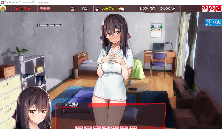 【爆款养成互动SLG】外行离家少女与我 DL官方中文版