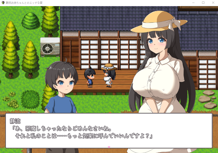 【日式RPG】静流お姉ちゃんとのエッチな夏 AI汉化版