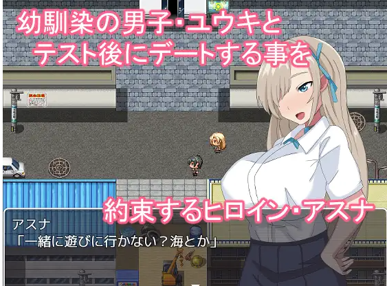 【日式RPG】寝取られ幼馴染JKアスナ ~催○部屋からの脱出~云翻汉化版