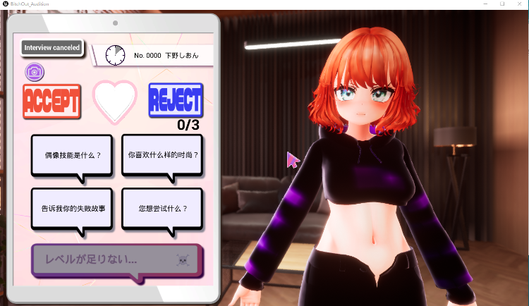 【3D互动SLG】ビッチアウトオーディション!! V1.3 DL官方中文版
