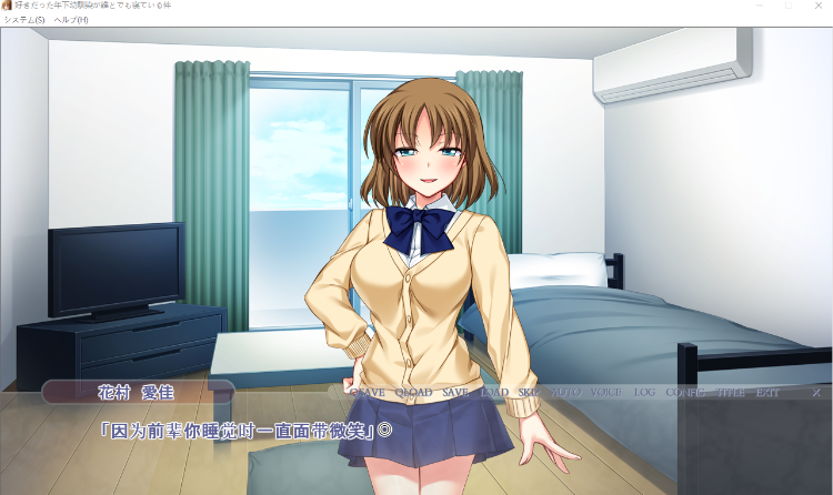 【拔作ADV】好きだった年下幼馴染が誰とでも寝ている件 AI汉化版