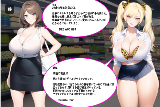 【日式SLG】[AI]万引きGメン捕物帳 云翻汉化版