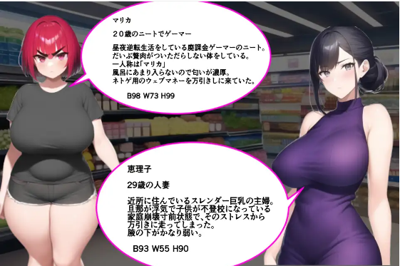 【日式SLG】[AI]万引きGメン捕物帳 云翻汉化版