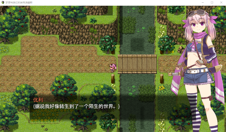 【日式RPG】梦想与追忆的复仇 DL官方AI汉化修复版