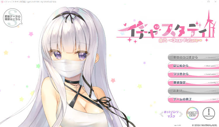 【日式ADV】イチャ×2スタディ由乃～Dear Future～GPT3.5汉化版[新作]
