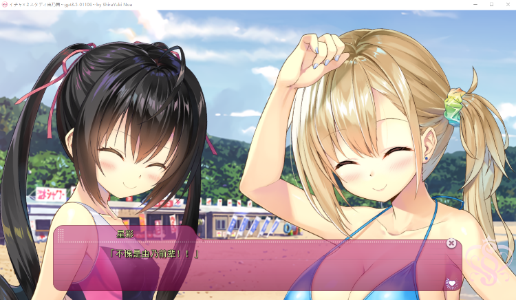 【日式ADV】イチャ×2スタディ由乃～Dear Future～GPT3.5汉化版[新作]