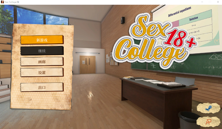 【欧美互动SLG】Sex College 🔞 Steam官方中文步兵版