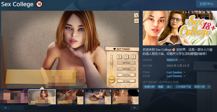 【欧美互动SLG】Sex College 🔞 Steam官方中文步兵版