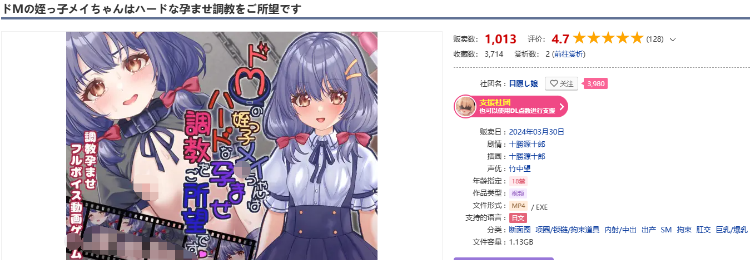 【互动SLG】ドMの姪っ子メイちゃんはハードな孕ませ調教をご所望です DL版[生肉]