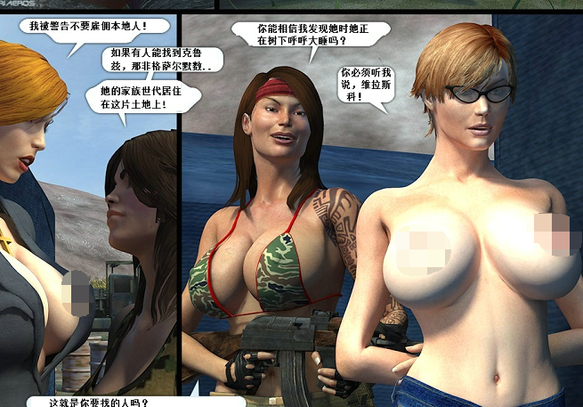 [3D全彩] 失落的地下世界_黑暗传说[106P/96M]