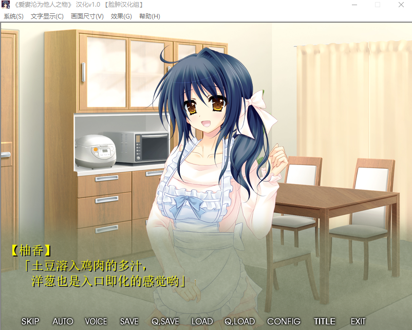 【拔作ADV】爱妻沦为他人之物 汉化硬盘版