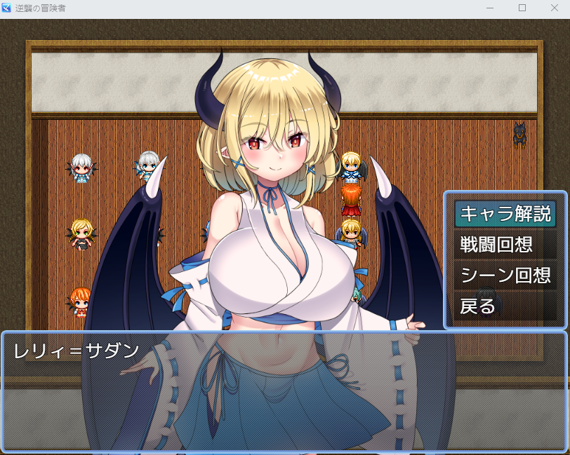 【日式RPG】逆襲の冒険者 AI汉化版