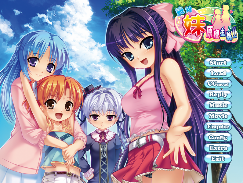 【日式ADV】絶対★妹原理主義!! AI汉化版+全CG存档