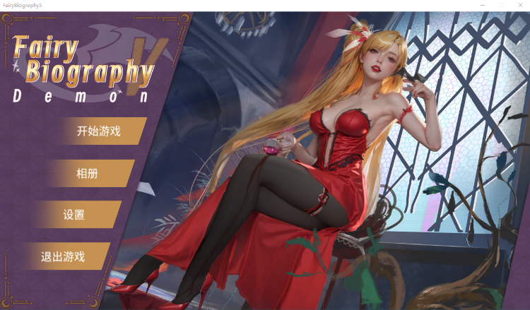【互动SLG】Fairy Biography5 : Demon Steam官方中文版[新作]